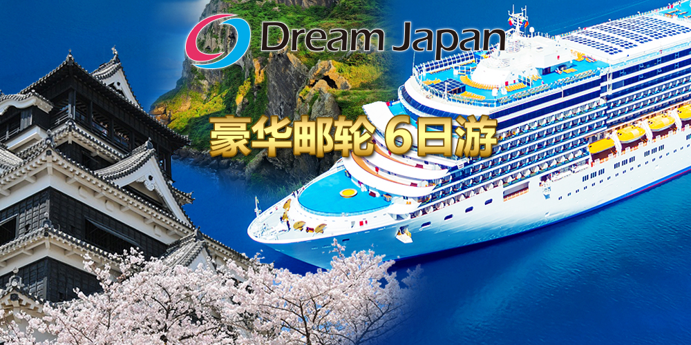 济州岛，神户，大阪 六天游